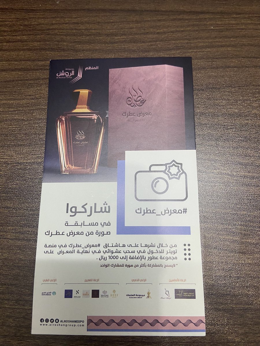 alGarib5823's tweet photo. #معرض_عطرك https://t.co/eOVtNda0HN