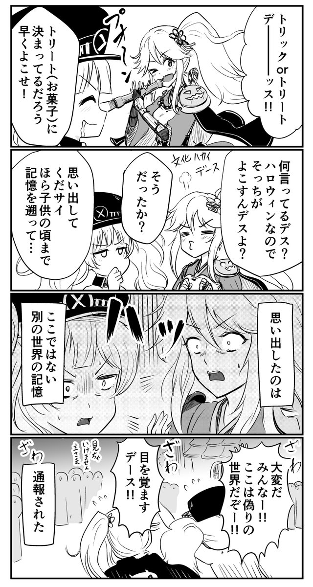 モニカとニノン4コマ その49
#プリコネR 