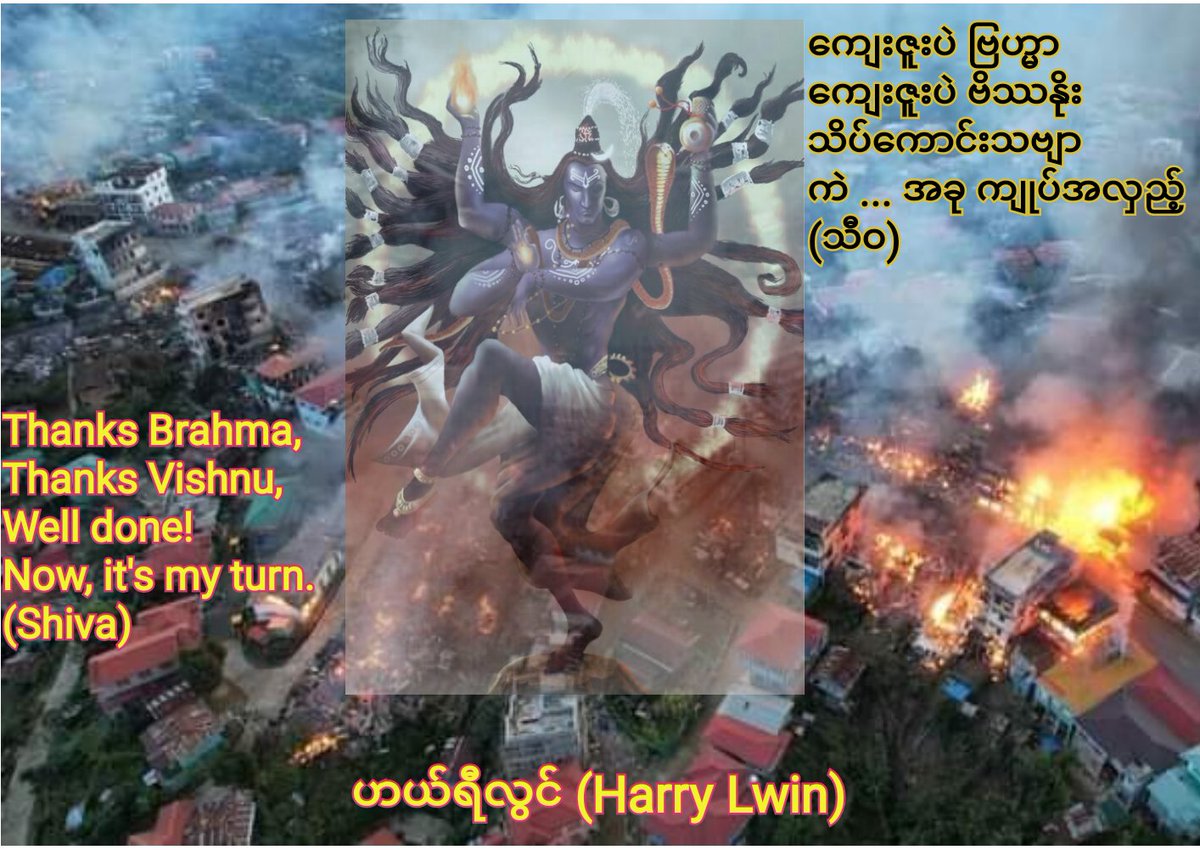 Thanks Brahma and Vishnu,
Well done!
Now, it's my turn.
(Shiva)

#HarryLwin