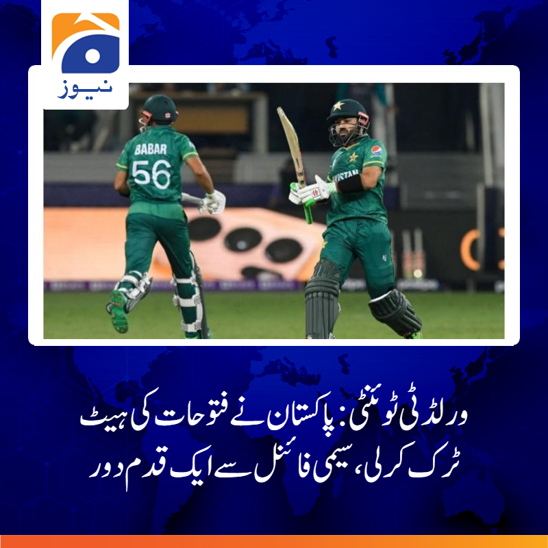 geonews_urdu's tweet photo. پاکستان نے سنسنی خیز مقابلے کے بعد افغانستان کو بھی شکست دے دی

مزید پڑھیں: https://t.co/LCe31d2ltH

#WT20 #PakvsAfg #AsifAli https://t.co/oYiK3tHbhP