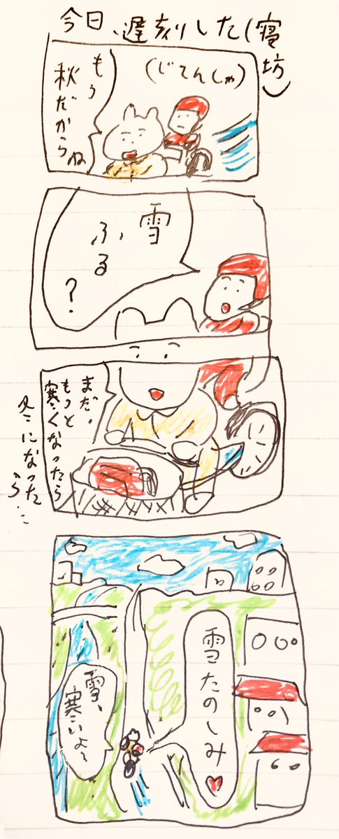 今日(っていうか昨日) 