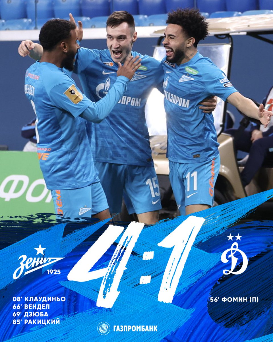 Зенит. Матч зенит динамо 2008г. Динамо зенит 1 0. Динамо зенит 1 матч. Динамо зенит фото с матча.