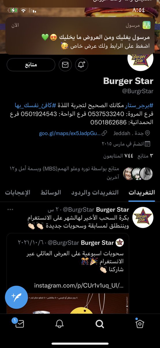 Ho____oR25's tweet photo. @hakem_m2014 @BurgrStar دخلت حساب المطعم جاني تنبيه من مرسول ياربي الصدفه يعني لازم اطلب دامهم بجده🙊😍♥️♥️ https://t.co/KmoWWlYGqQ