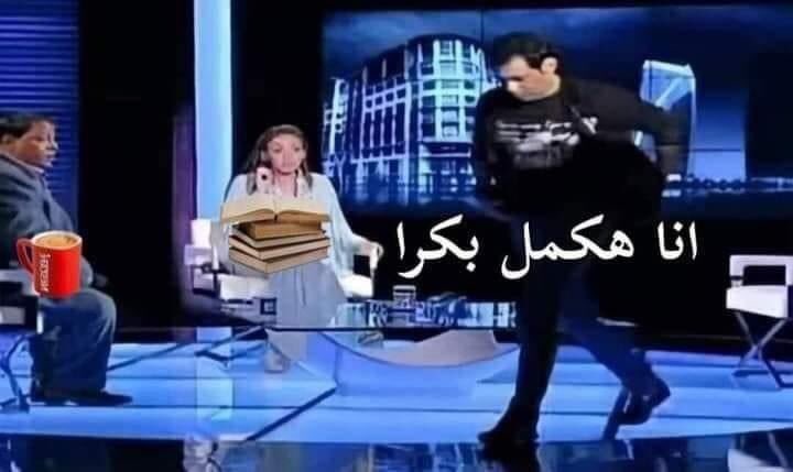 nadaabbass__'s tweet photo. الامتحان بكرا https://t.co/KcbC3nH2rr
