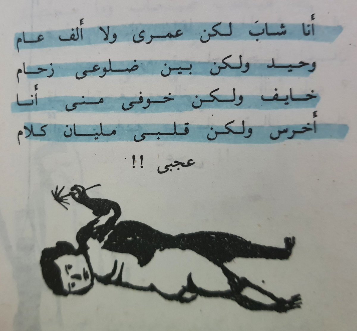 NO_CTRL_'s tweet photo. عم صلاح جاهين https://t.co/6pL9kdSSm7