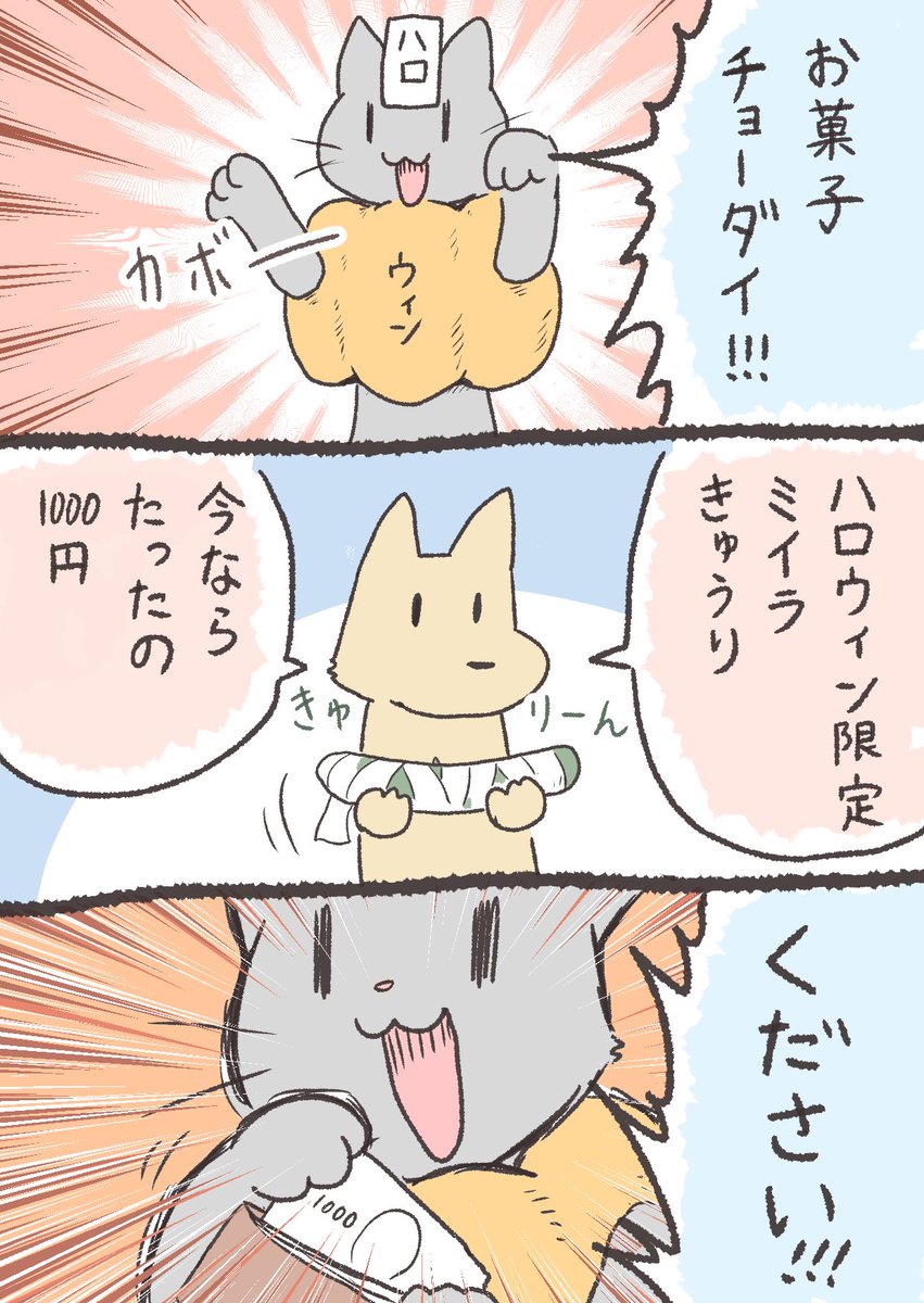 ハロウィン 