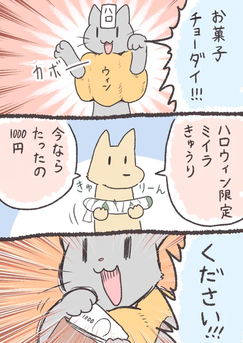 ハロウィン 