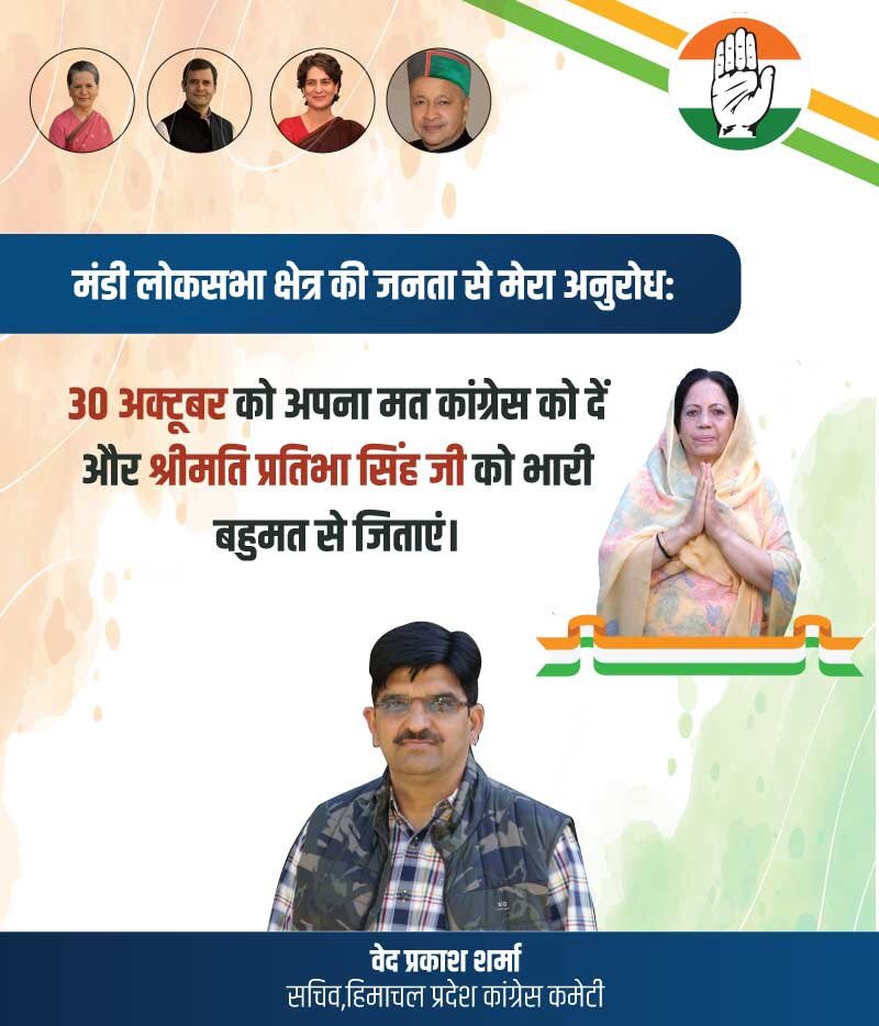 ved10004's tweet photo. जय कांग्रेस
विजय कांग्रेस
@ShuklaRajiv 
@SanjaySDutt 
@virbhadrasingh 
@KSRathoreINC 
@AgnihotriLOPHP https://t.co/l8l7Lqqooj