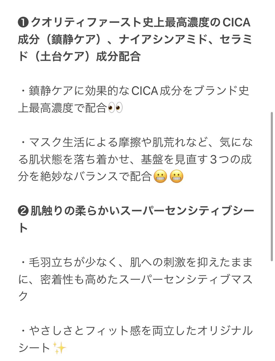 AMI90505544's tweet photo. 【QUALITY FIRST】CICAパック登場✨・リーズナブルで1枚54円❗️・成分にもこだわり、敏感肌の方も安心して使える😙画像で私の肌への悩みや感想も書いてあるのでぜひチェックよろしくお願いします🙏🙏
#レビュー #pr #パック　#JK #美容

詳細は↓  
https://t.co/104JvjGBc0 https://t.co/Tve3p3ojze