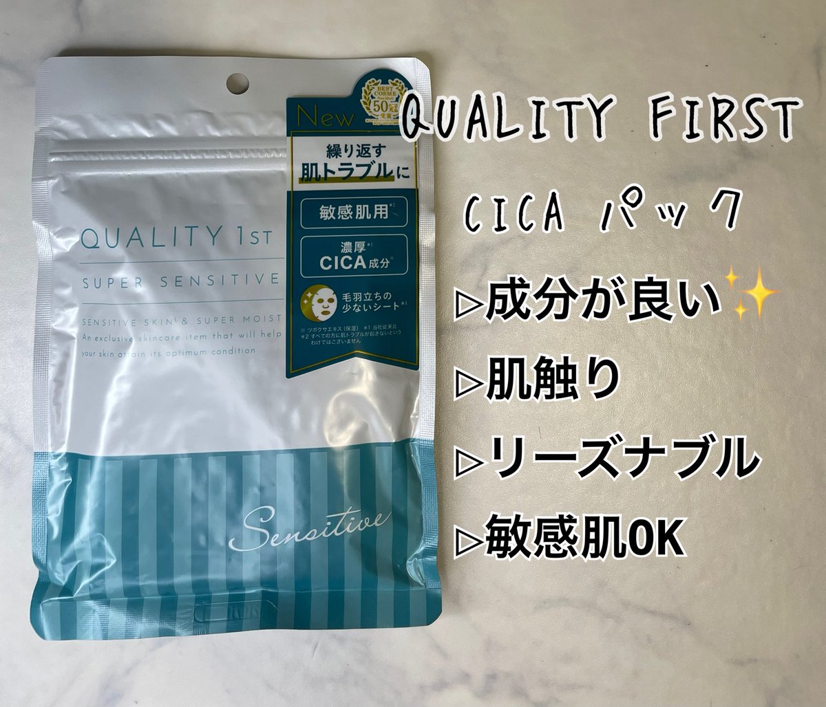 AMI90505544's tweet photo. 【QUALITY FIRST】CICAパック登場✨・リーズナブルで1枚54円❗️・成分にもこだわり、敏感肌の方も安心して使える😙画像で私の肌への悩みや感想も書いてあるのでぜひチェックよろしくお願いします🙏🙏
#レビュー #pr #パック　#JK #美容

詳細は↓  
https://t.co/104JvjGBc0 https://t.co/Tve3p3ojze