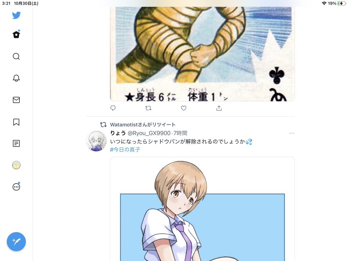 おっ 