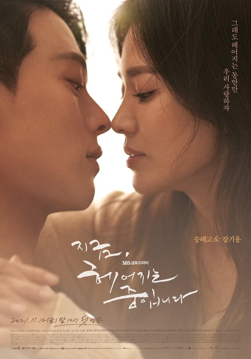 Jang Ki Yong And Song Hye Kyo Are Full Of Romantic Tension In “Now We Are  Breaking Up” Poster