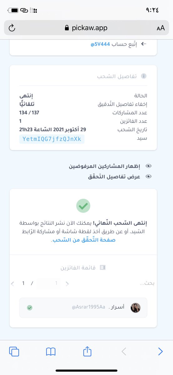 5V444's tweet photo. الف مبروك 😍❤️.
#ببجي https://t.co/bMN17MKtDM