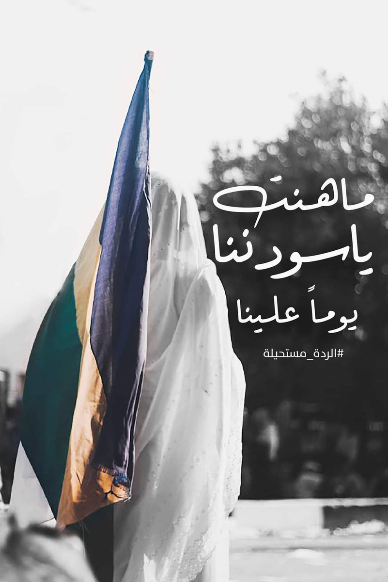 AhmedJd3a's tweet photo. ابداً ما هنت ي سوداننا يوماً علينا 💜✌️🔥.

#مليونية_30_اكتوبر https://t.co/MqSmik2kEw