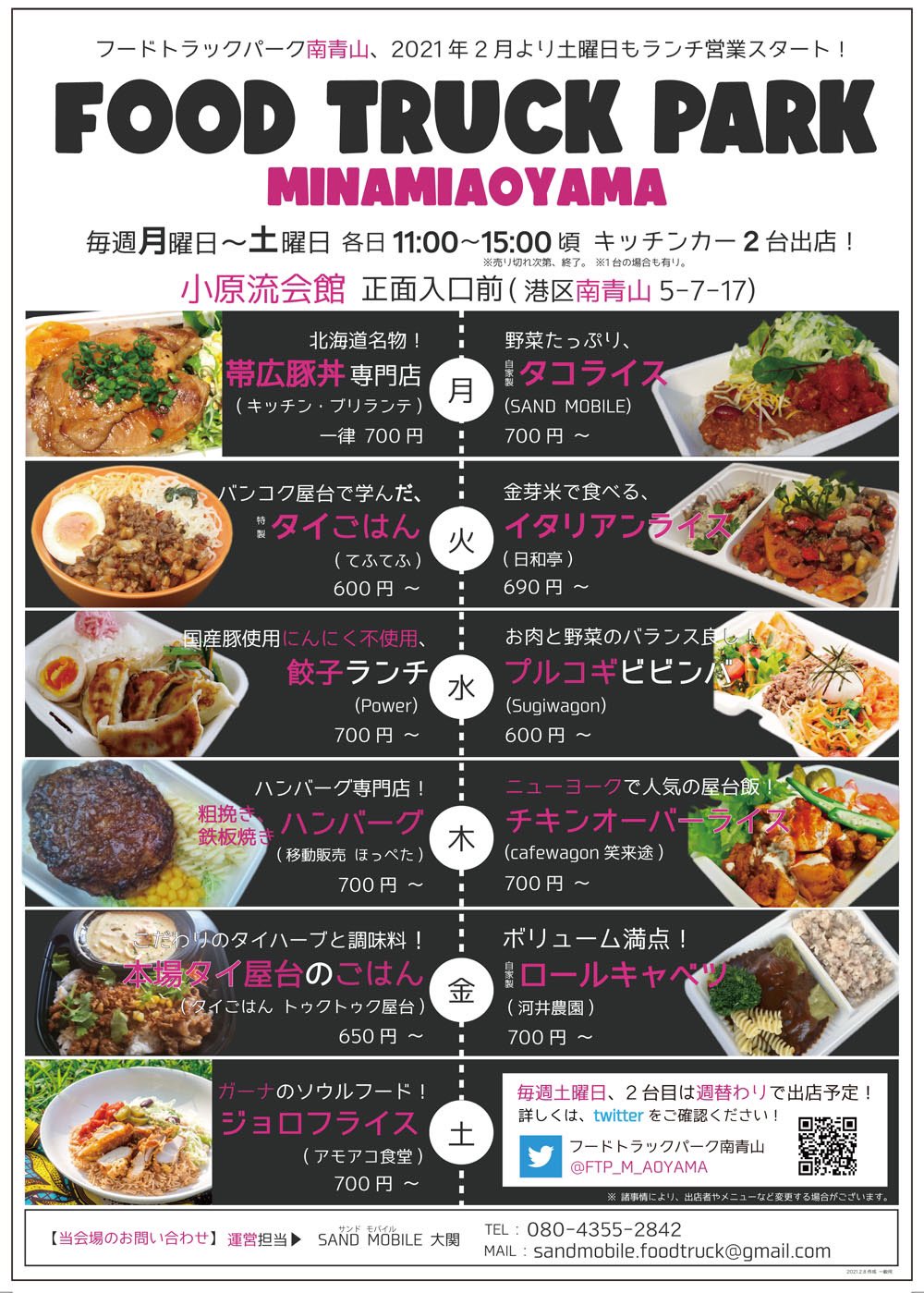 表参道ランチ Twitter Search Twitter