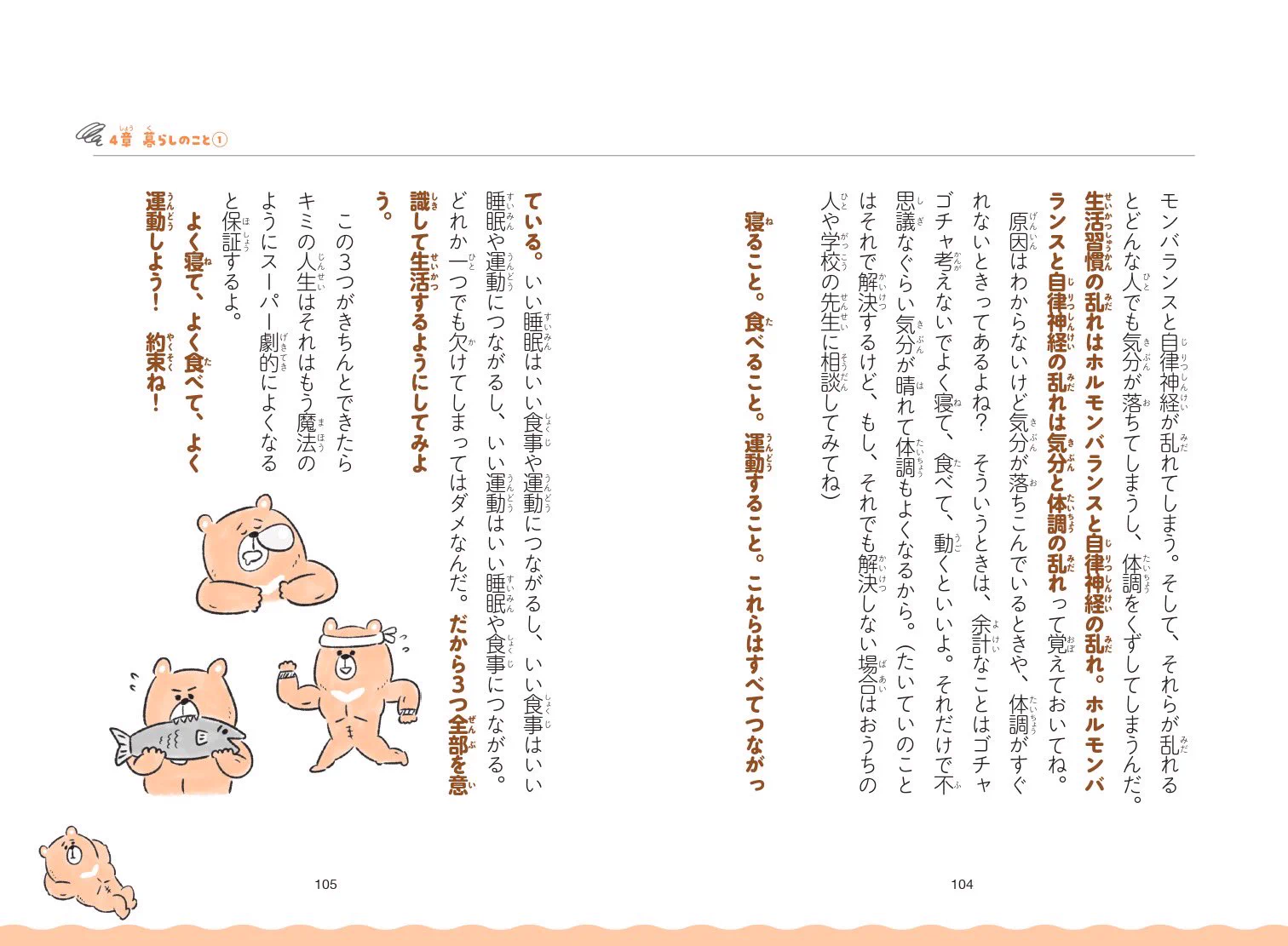 小学生の子に向けのものこそ大人に読んでほしい！これぞこの世の真理！