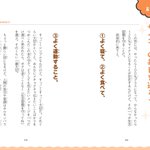 小学生の子に向けのものこそ大人に読んでほしい!これぞこの世の真理!