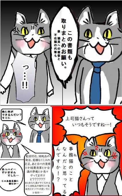 現場猫のtwitterイラスト検索結果