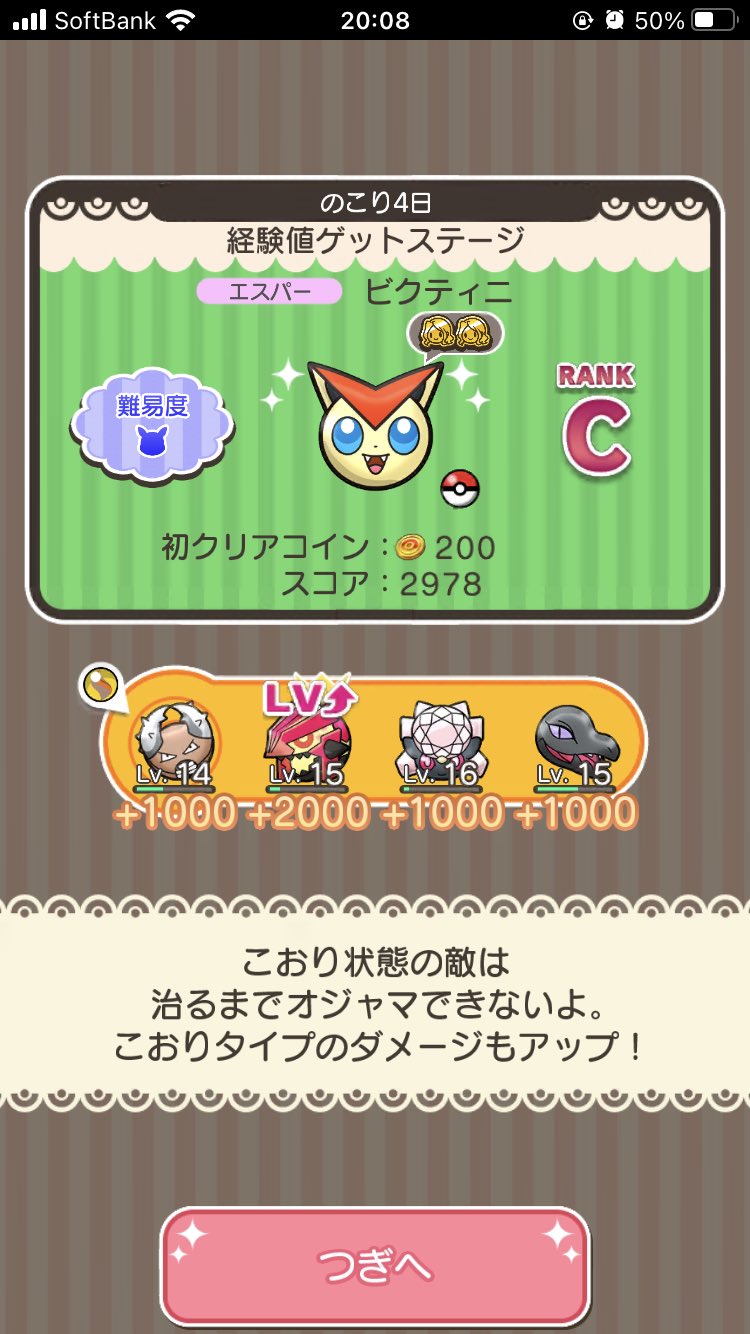 ゆか ポケとる C3q8ezynhwd7ysr Twitter