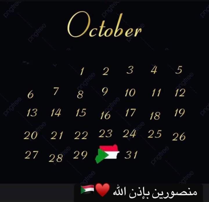 MAbushmal's tweet photo. قسماً قسماً يا أكتوبر
نحمي شعارك ونجنى ثمار
ونرفع راية الثورة الغالية
عالية ترفرف فوق السارية
عليها شعار الثورة الأكبر
رسمو النادر زاهي وأخضر
ولسه بنقسم يا أكتوبر
لما يطل في فجرنا ظالم
نحمي شعار الثورة نقاوم
نبقى صفوف تمتد وتهتف
لمَّ يعود الفجر الحالم
#مليونية30اكتوبر https://t.co/QdjtR06792