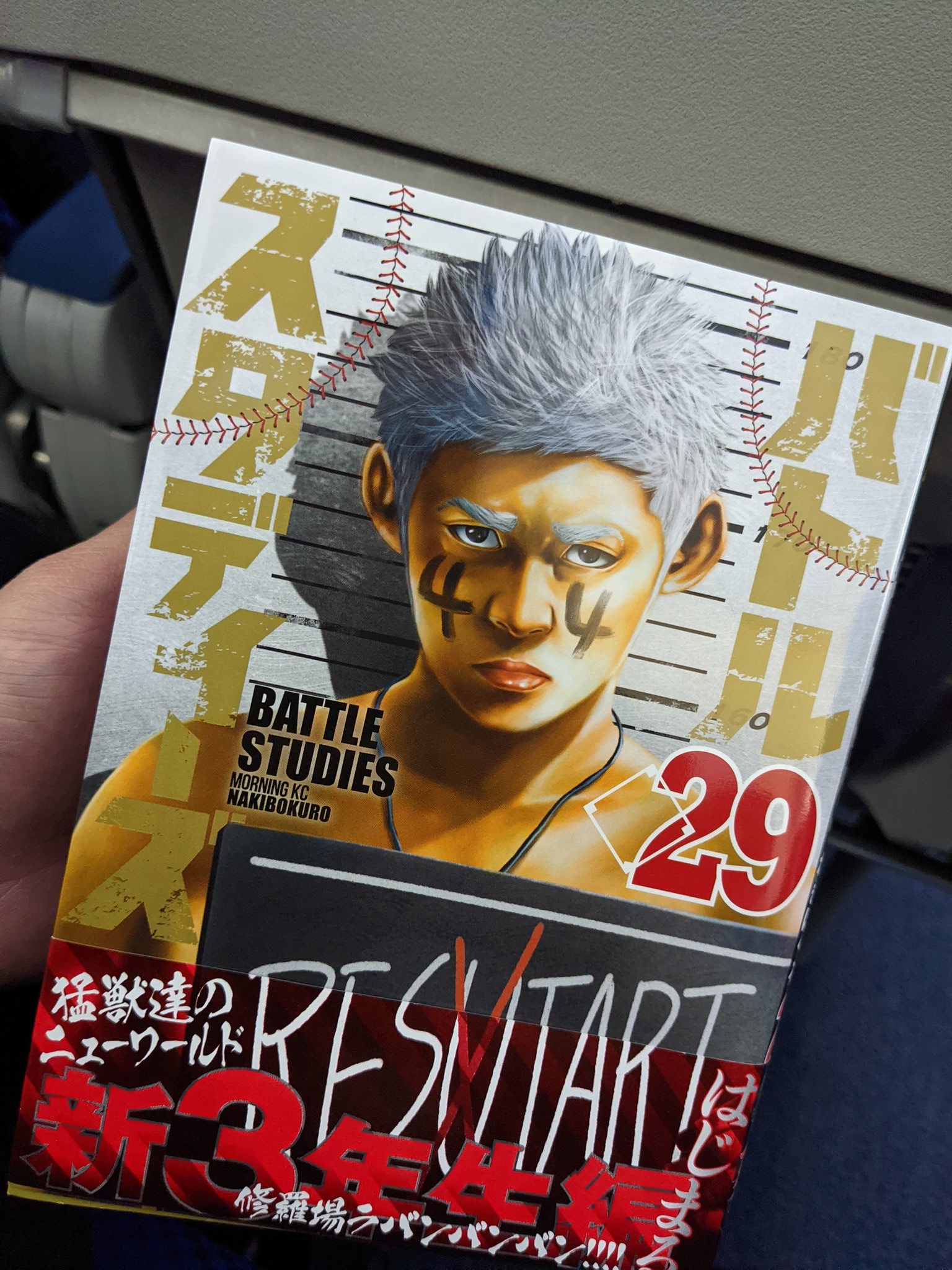 バトルスタディーズ 最新30巻は12 23発売でっせ Battlestudies1 Twitter