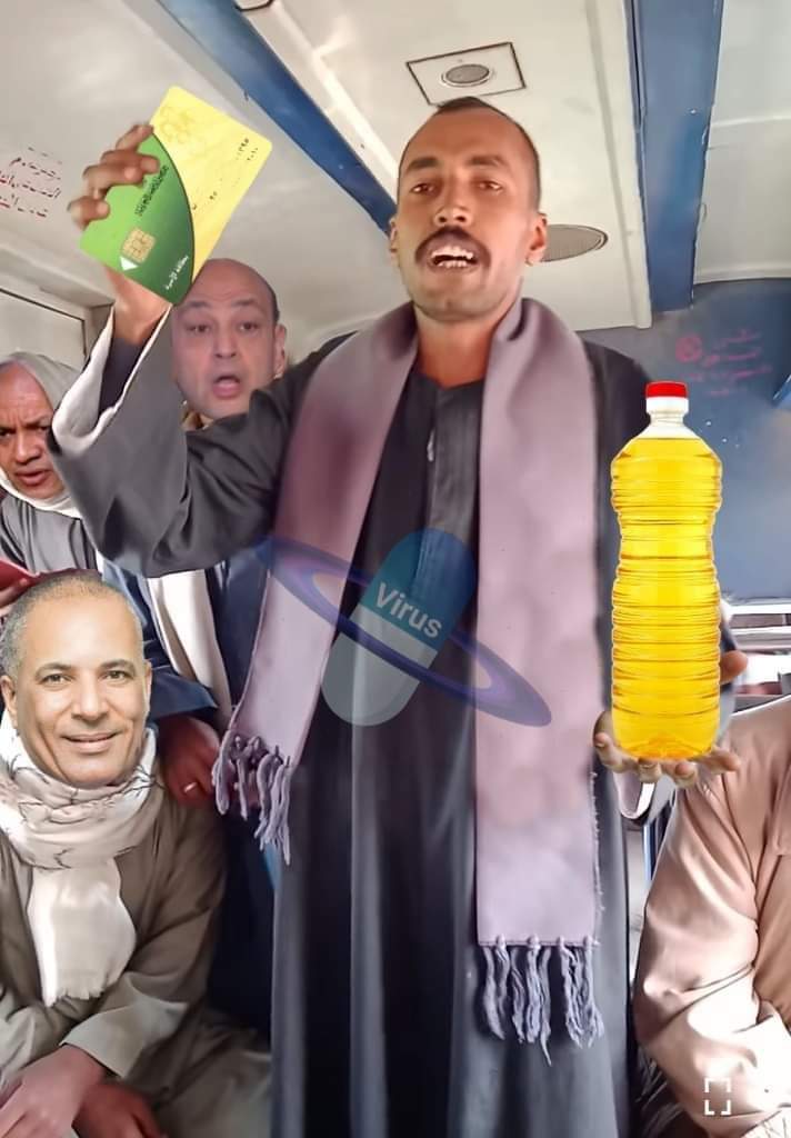 الإزازة دي
الإزازة دي
الإزازة دي
كان باسم عودة بيبيعها ب3 جنيه رميناه في السجن وصبيناها في مصلحتك ب25 جنيه