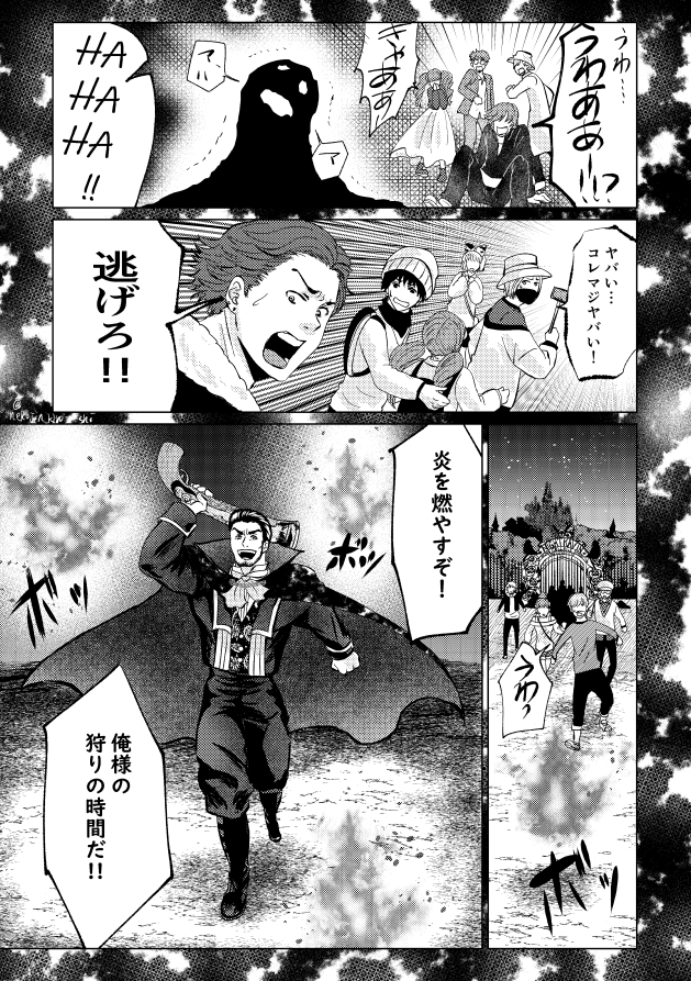 先生とハロウィン⑤(5-1/5)
⚠️イマジナリー魔法もりもりのラスト。細かいことは気にするな精神。
🎃🧛🧛‍♂️🧛🧛‍♂️🎃
#ツイステファンアート
8Pあるのでスレッドに続きます。 