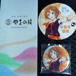 毎日すこやか茶Wのツイート画像