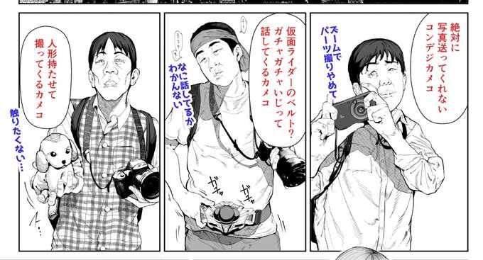 池ハロだし不穏カメコ三銃士をまた連れてきたよ😎📸✌️ 