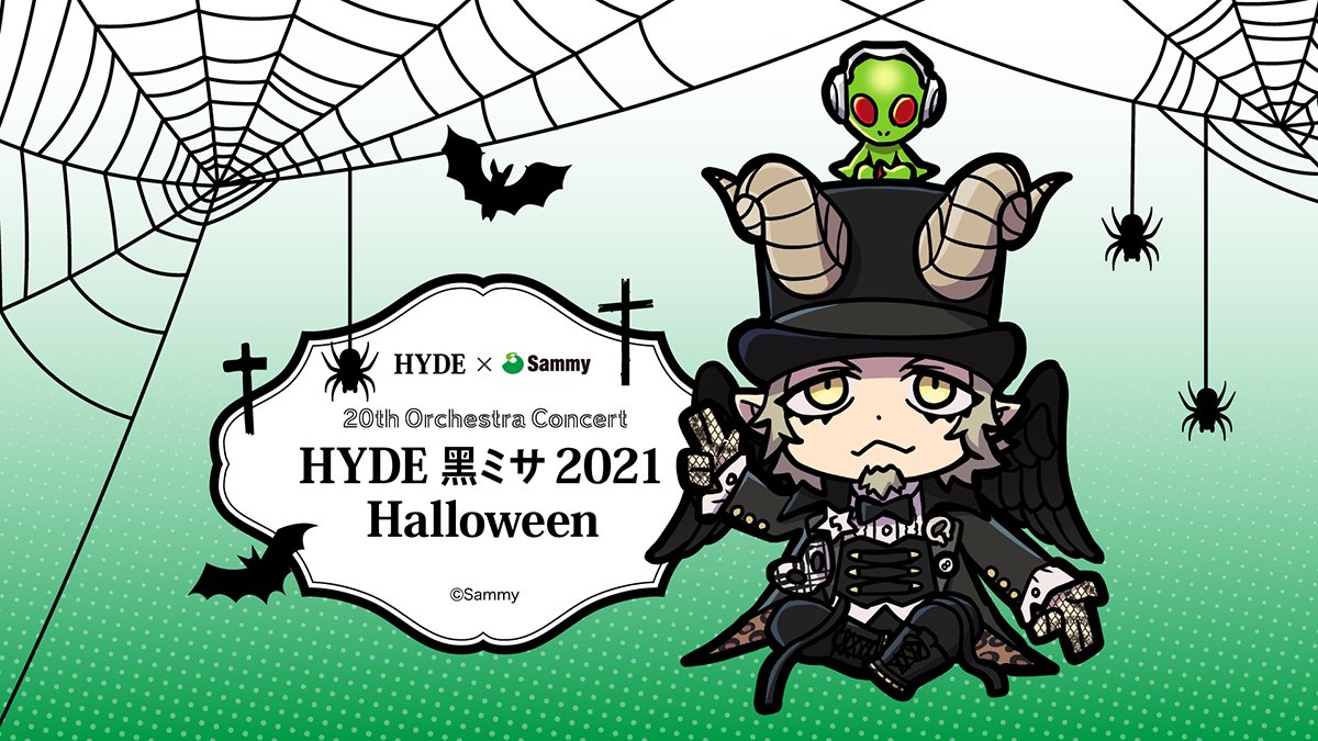 非売品 HYDE 黑ミサ コンサート メインビジュアルポスター B2 非売品 HYDE 黑ミサ コンサート メインビジュアルポスター B2