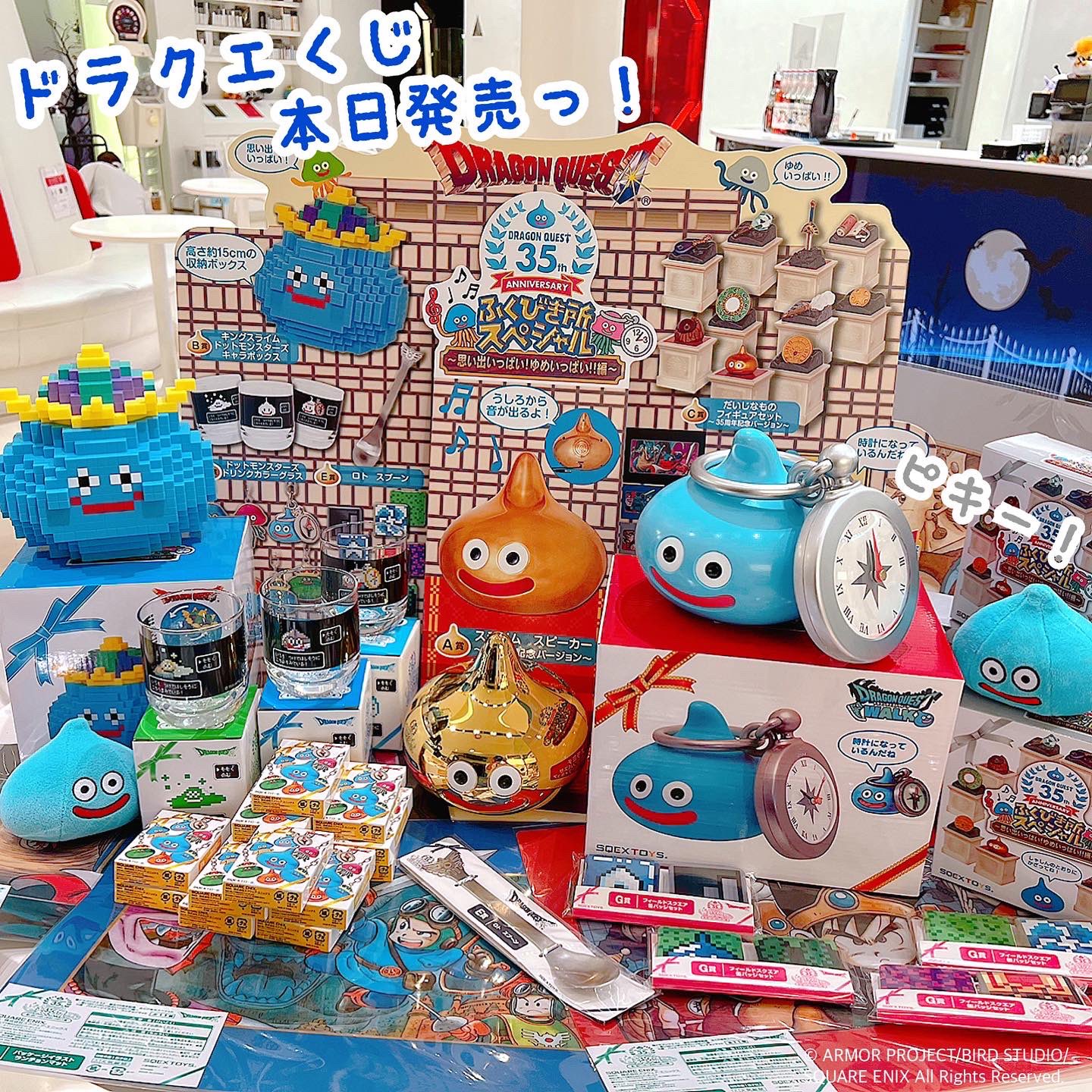 青海 亮太 Ryota Aomi 本日10 30 土 から発売です 35周年記念 ドラクエ新作コンビニくじ ꙭ みなさんはどの賞品が一番気になりますか 全国のローソン Hmv店舗 スクウェア エニックスオフィシャルショップにて発売 販売店舗は特設サイト 青海 亮太 Ryota Aomi 本日10 30 土 から発売です 35周年記念 ドラクエ新作コンビニくじ ꙭ みなさんはどの賞品が一番気になりますか 全国のローソン Hmv店舗 スクウェア エニックスオフィシャルショップにて発売 販売店舗は特設サイト