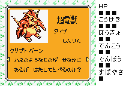 収集系RPGモンスターなど紹介bot on X: 収集系RPGモンスターなど紹介bot on X:
