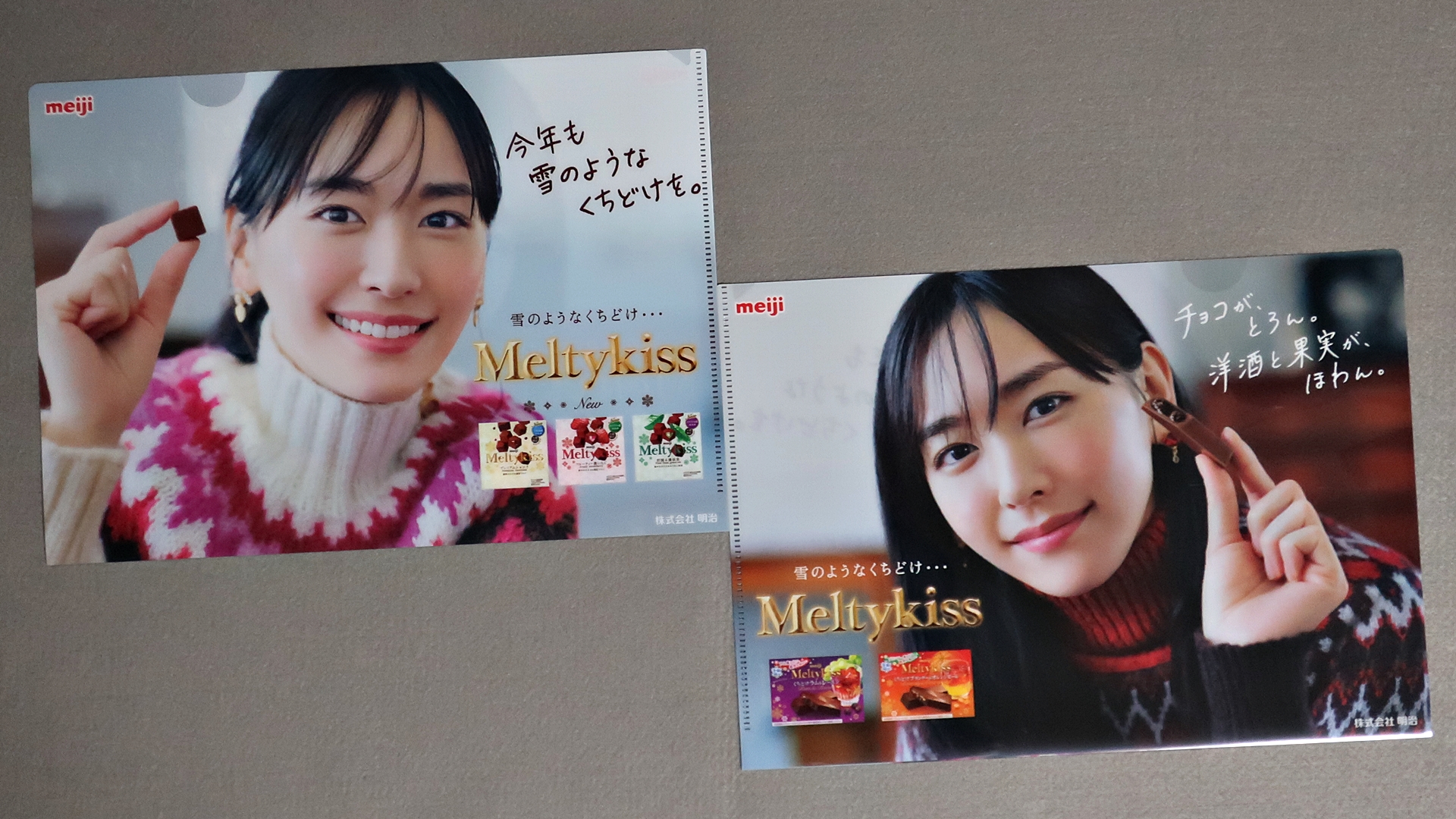 新垣結衣　明治メルティーキッス　タペストリー 激レア】新垣結衣 明治メルティーキッス タペストリー