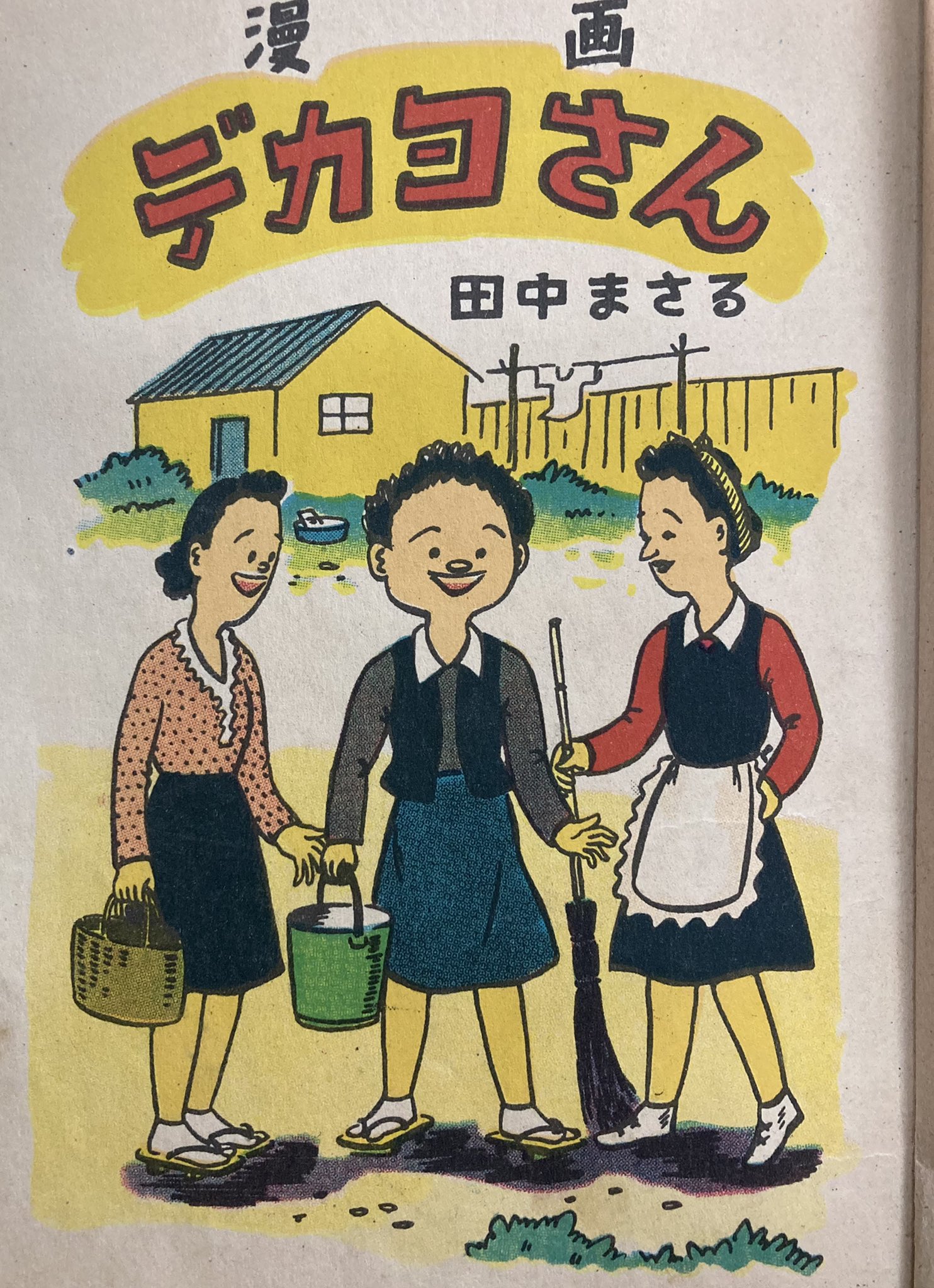 唐沢なをき あ これはナンセンスとして面白いかな 不条理漫画 T Co I0bqtmym0m Twitter