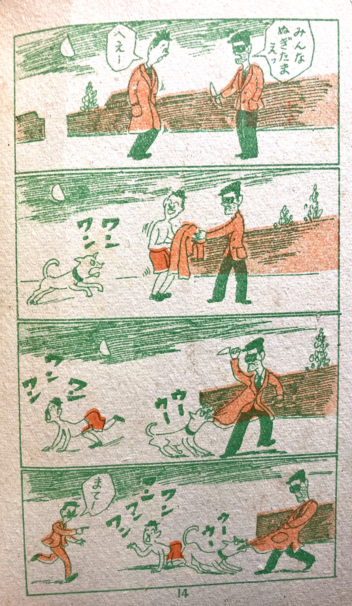 唐沢なをき あ これはナンセンスとして面白いかな 不条理漫画 T Co I0bqtmym0m Twitter