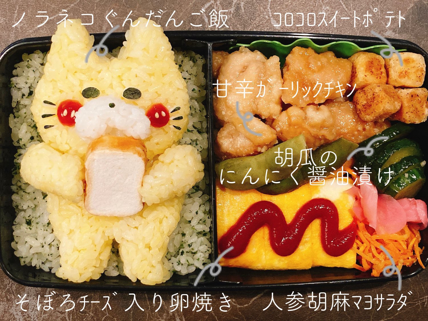 のーちゃん お弁当 今日のお弁当は ノラネコぐんだん お弁当 弁当 おべんとう お弁当記録 キャラ弁 料理 手料理 ノラネコぐんだん 工藤ノリコ 猫 ねこ パン 絵本大好き Obento Bento Food Foodie Cooking Noranekogundan Cat のーちゃん お弁当 今日のお弁当は ノラネコぐんだん お弁当 弁当 おべんとう お弁当記録 キャラ弁 料理 手料理 ノラネコぐんだん 工藤ノリコ 猫 ねこ パン 絵本大好き Obento Bento Food Foodie Cooking Noranekogundan Cat