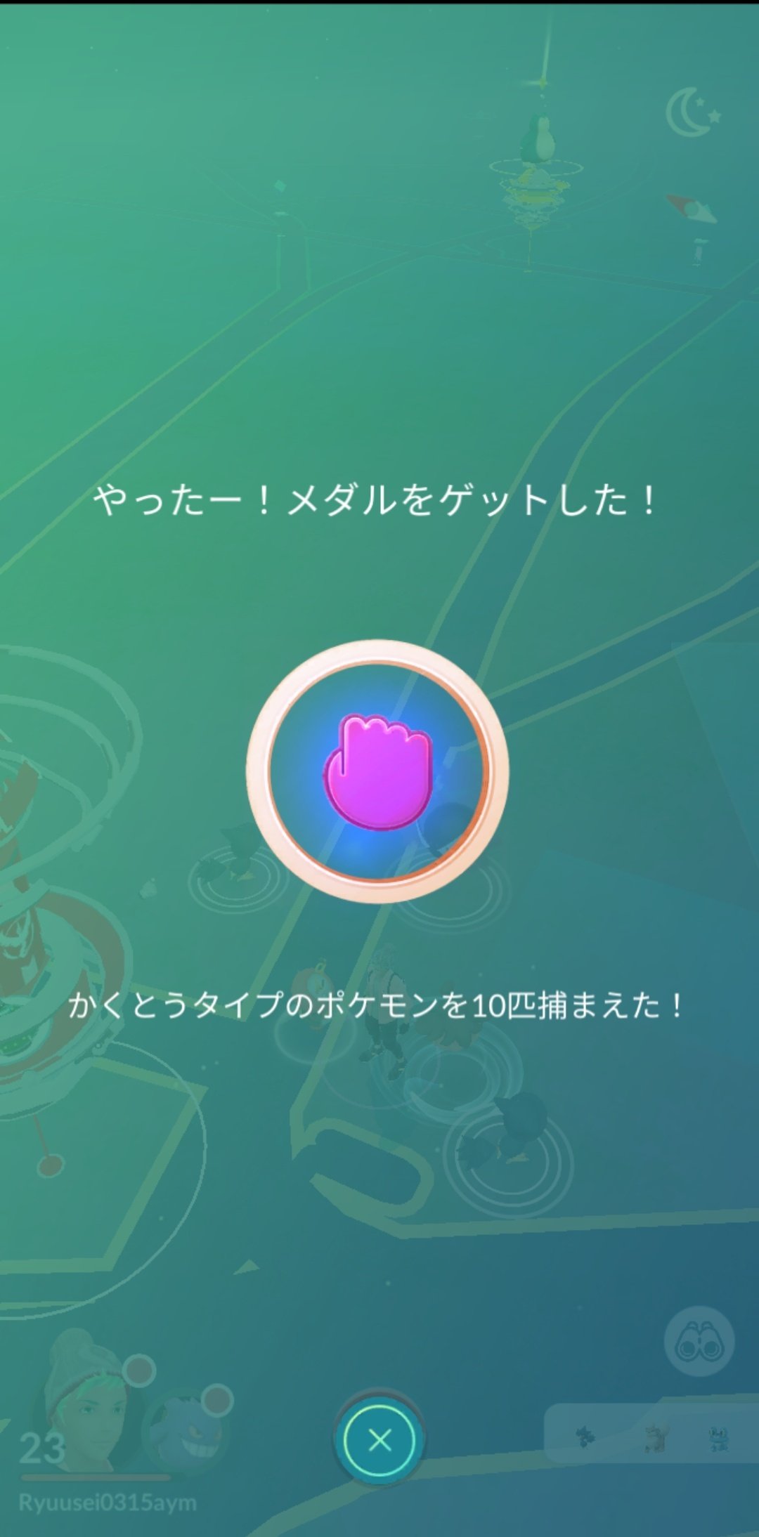 ファング 일본 캇파 남자 轟絶運極 141体 轟絶マルチ歓迎 ポケモンgo メダル ハイパーリーグベテラン ブロンズ ゲット ハイパーリーグで 5回 勝った ポケモンgoフレンド ポケモンgoフレンド募集 ポケモンgoンヒィーの冒険
