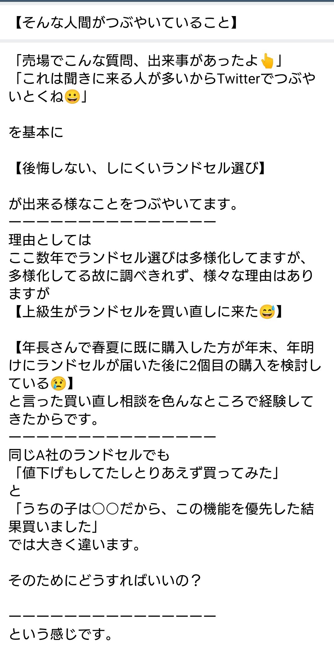 ぱちたく ポケgoとランドセル販売員垢 Pachitaku001 Twitter