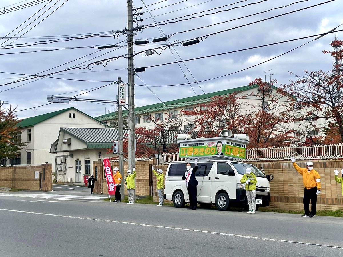 最終日、街頭演説は青森駐屯地前より始まりました。
日夜国防に携わる第9師団の皆様、ありがとうございます。元防衛大臣として、これからも国の安全保障について懸命に汗をかいてまいります。

#江渡あきのり #江渡聡徳 #衆議院議員選挙 #青森1区 #自民党 #新しい時代を皆さんとともに