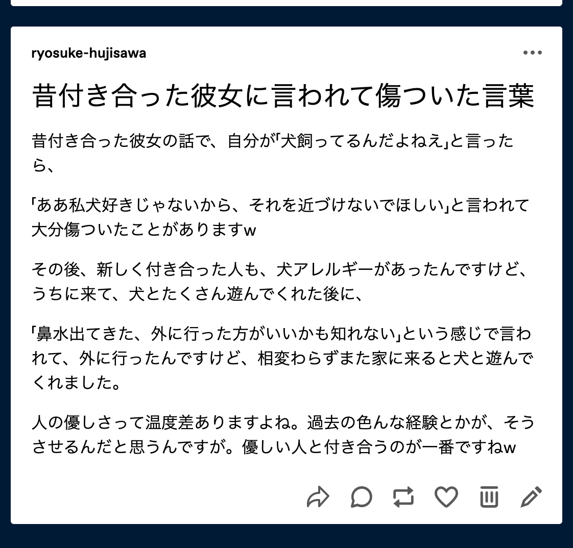 ジロー 芸能 エンタメのwebマガジン運営 昔付き合った彼女に言われて傷ついた一言w 恋愛 恋愛ドラマな恋がしたい 恋愛 恋愛位階3 恋愛あるある 恋愛をするとき 恋愛共感度診断 恋愛小説 恋愛診断 恋人 恋人は公安刑事 恋人募集 恋人の聖地