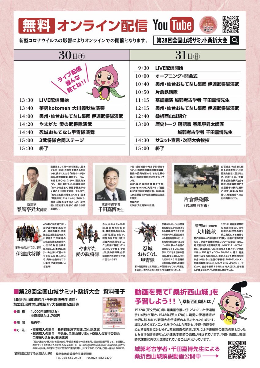 koorinohotapi's tweet photo. いよいよ今日開催だよ！ぜひみんな見てねー！
https://t.co/kI2NVWndAH https://t.co/GfOJwKhakl