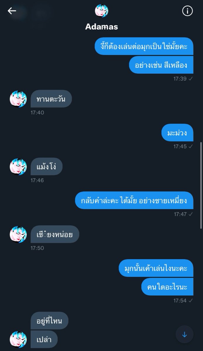 ละคือคนที่ได้คำว่า คนใดที่ถูกเจียวคือคนเดียวที่ถูกใจอย่างฟ่อนอะ เล่นกับพี่มัสอะ ละดูพี่มัส ทำร้ายหัวใจมาก