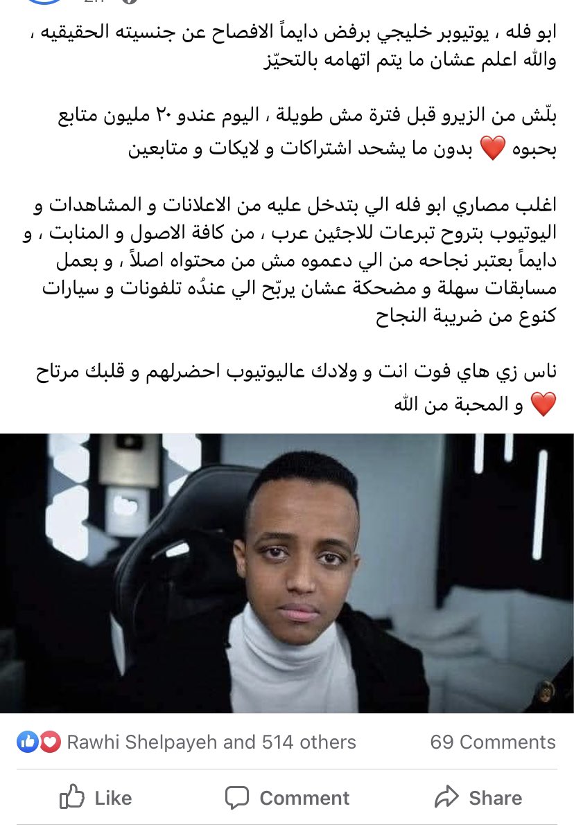 QusaiAbushusha's tweet image. #ابو_فلة