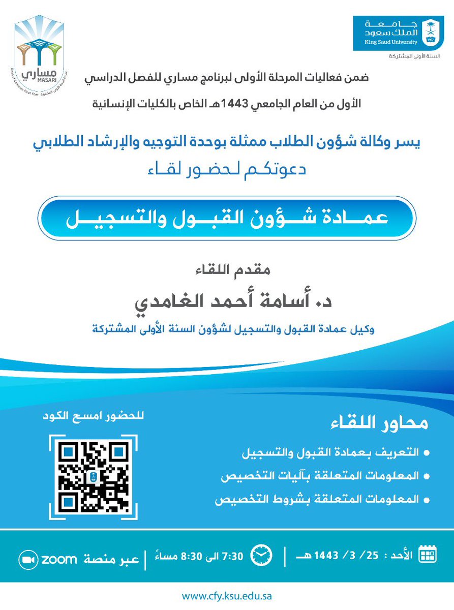 بوابة خدماتي جامعة الملك سعود