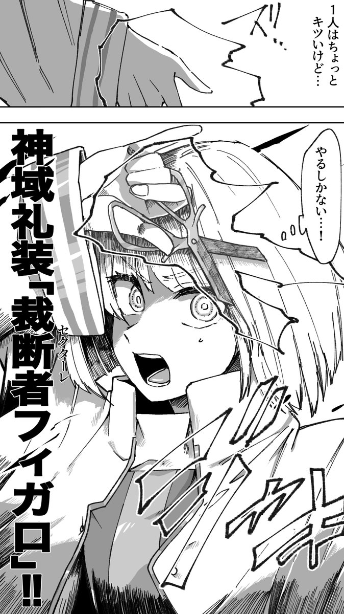 架空技名ニ四三四ー秋 