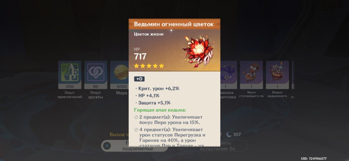 Оружие королевское копьё. Достижение на крит урон геншин. Достижение на крит урон геншин. Достижение на крит урон геншин. Астелия убийца гайд.