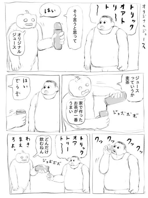 オリジナルジュース 