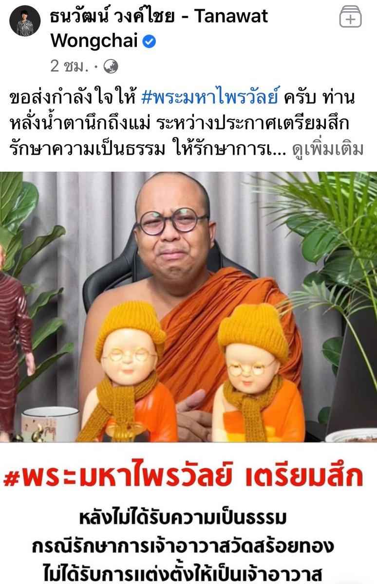 จี้ปุ๋ง tweet media