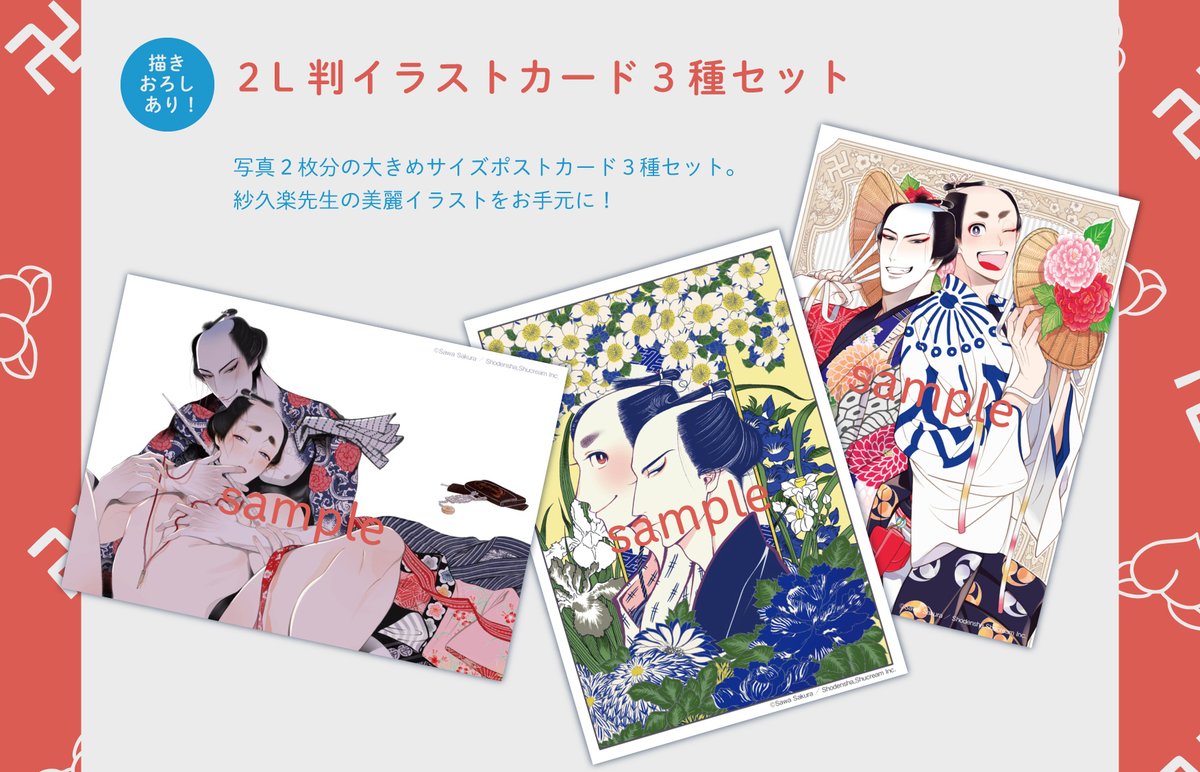 🍑復刻販売🍑
2018年開催《紗久楽さわ個展》で
販売グッズを【数量限定】でご用意🌈🙌

🌸2L判イラストカードセット
🍀木製コースター+お引越してぬぐいセット
🌸木製ポストカード+キーホルダーセット
🍀チケットホルダー

🛒購入先🛒
https://t.co/oBrEMSh7ea

#百と卍 #紗久楽さわ #momotomanji 
