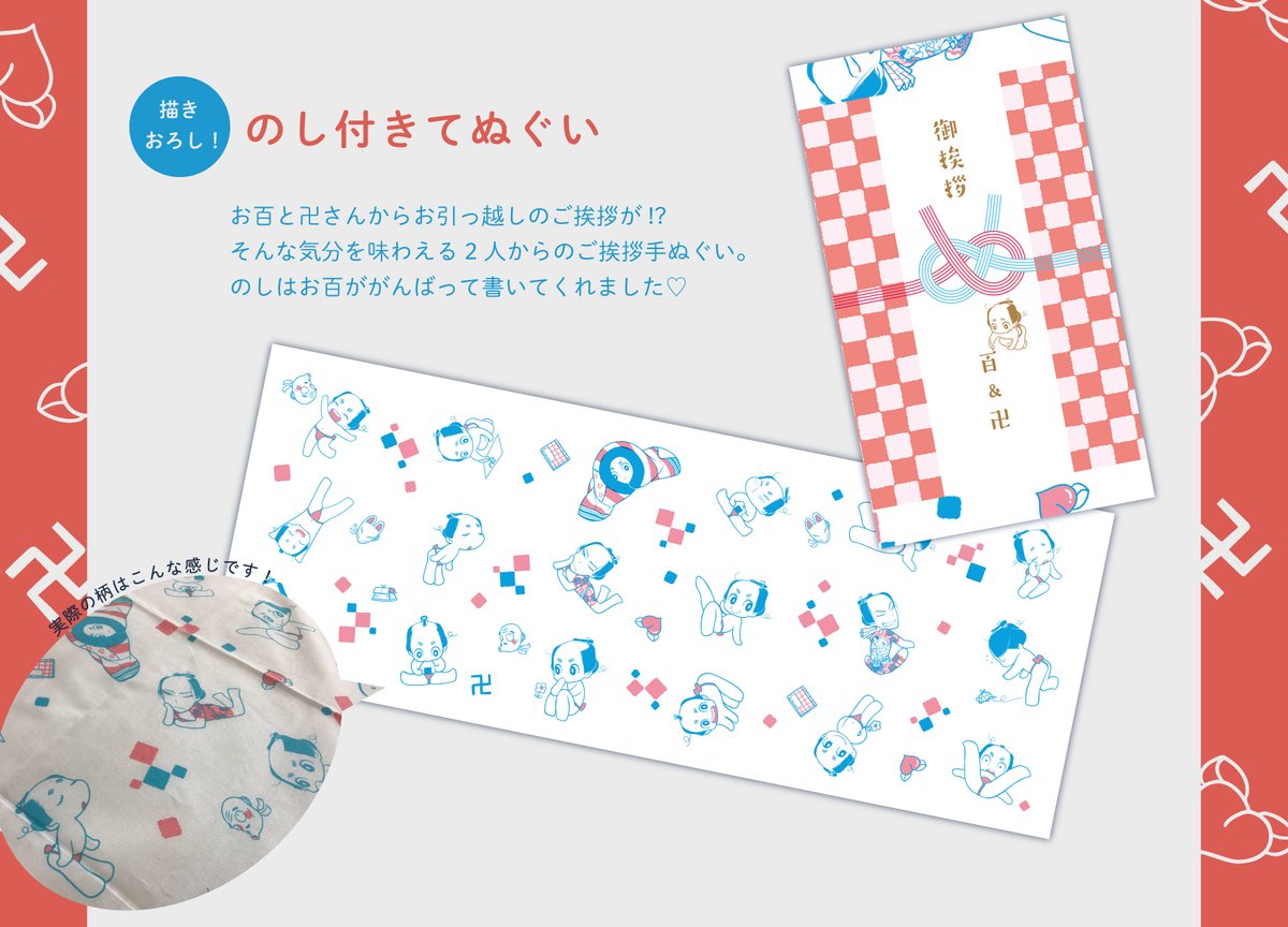 🍑復刻販売🍑
2018年開催《紗久楽さわ個展》で
販売グッズを【数量限定】でご用意🌈🙌

🌸2L判イラストカードセット
🍀木製コースター+お引越してぬぐいセット
🌸木製ポストカード+キーホルダーセット
🍀チケットホルダー

🛒購入先🛒
https://t.co/oBrEMSh7ea

#百と卍 #紗久楽さわ #momotomanji 